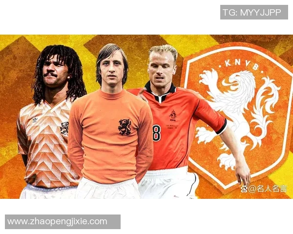 荷兰足球巨星的辉煌历程与对世界足坛的影响力分析 荷兰足球巨星的辉煌历程与对世界足坛的影响力分析