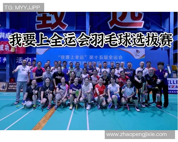 全运会特别报道:武汉羽毛球队如何实现转型与突破的精彩历程 全运会特别报道:武汉羽毛球队如何实现转型与突破的精彩历程