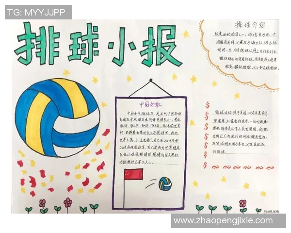 成都排球队在精英赛中的耐力表现分析与总结